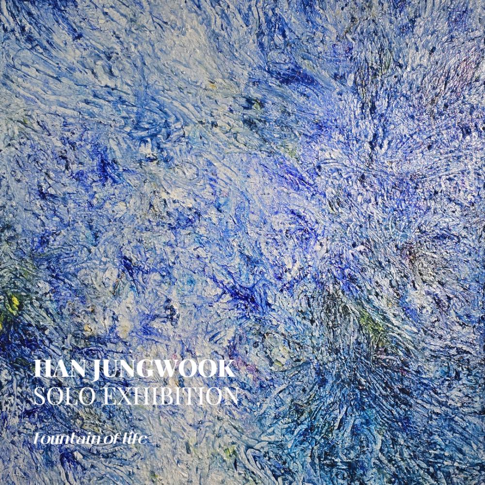 한정욱 개인전 - Fountain of life